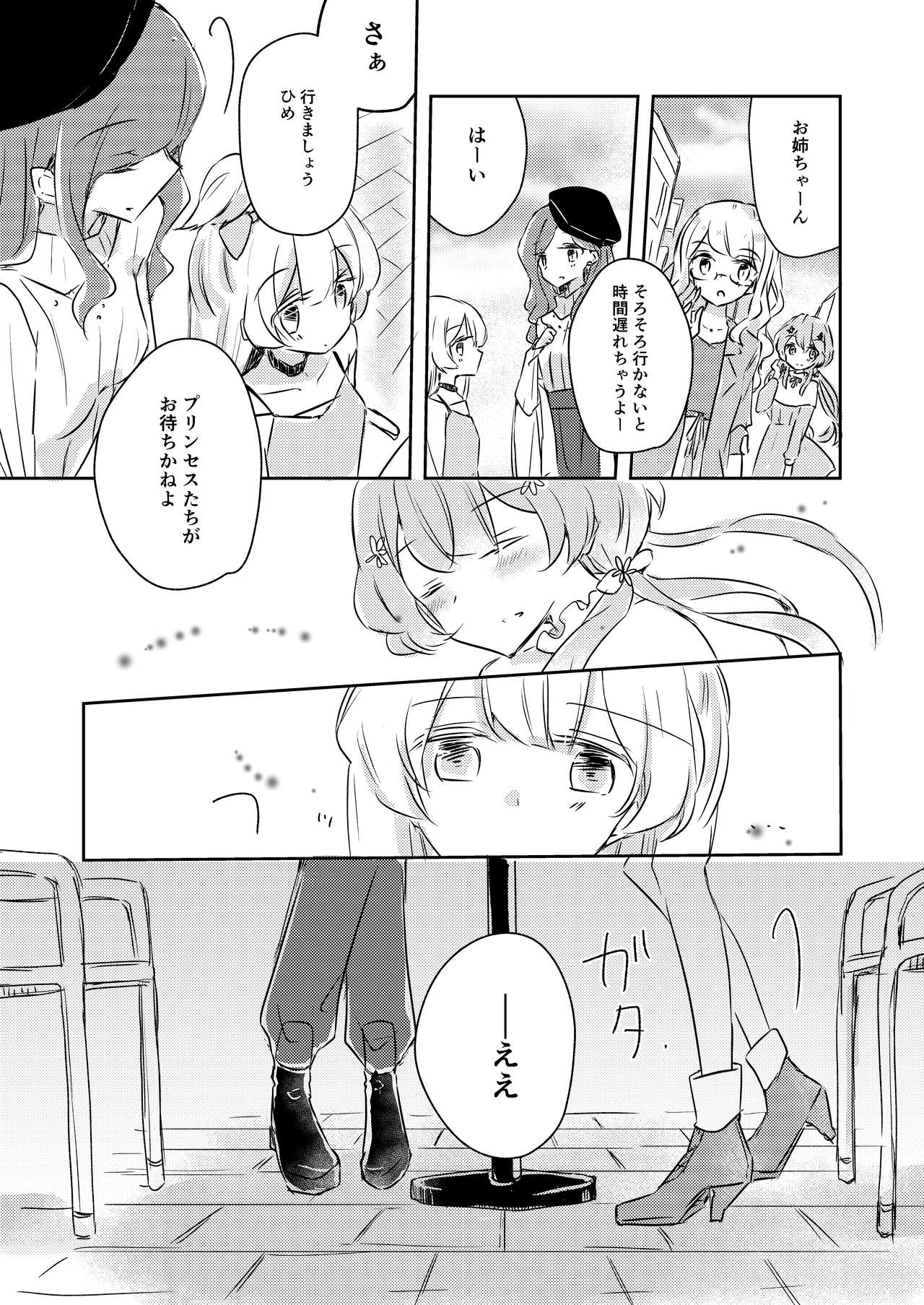 [DOYONDO. (Taiyaki)] Yuuai (Aikatsu Stars!) [Digital] page 28 full