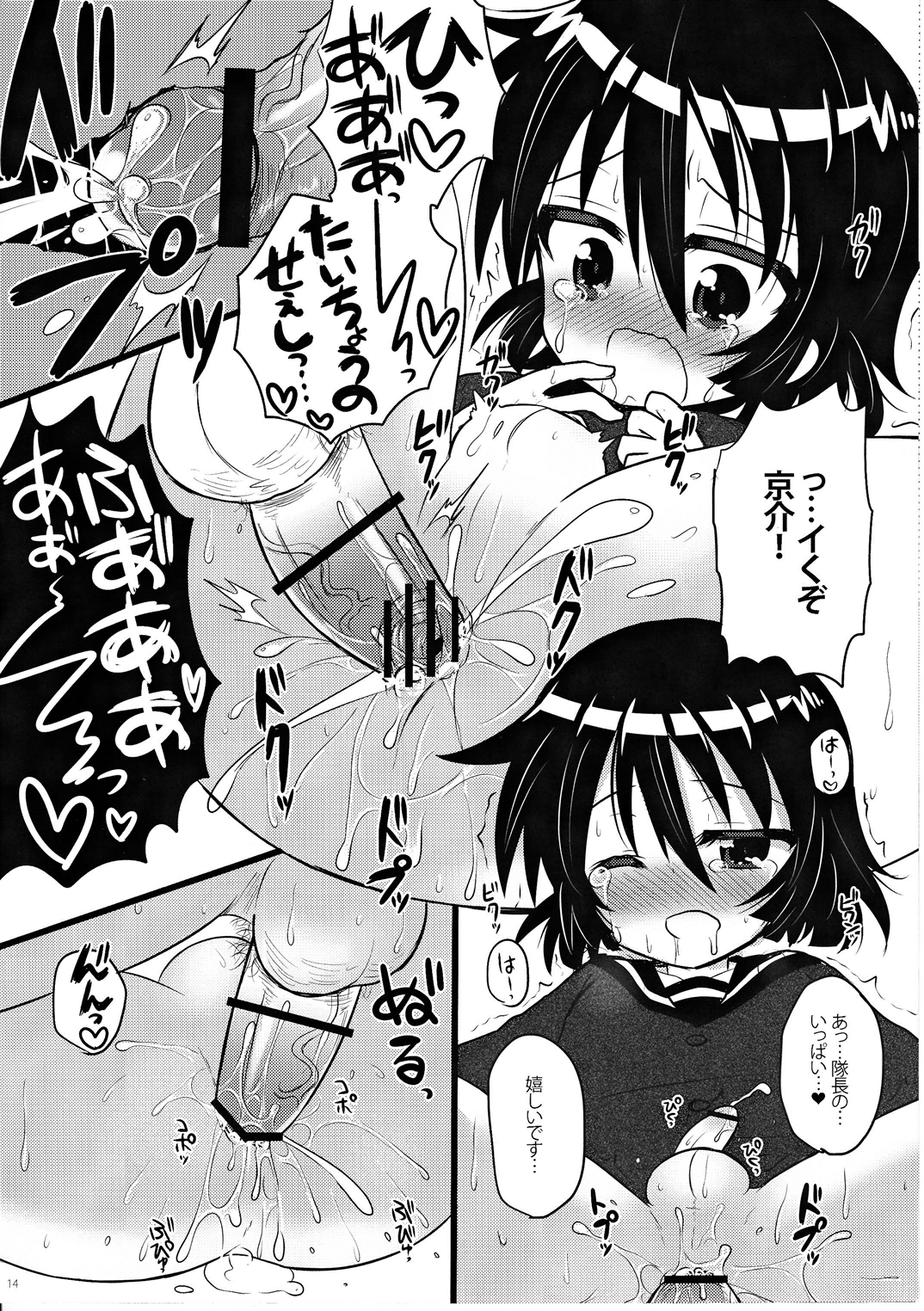 (Shotaful!) [Baby Replay (Chesuka)] sensitive (Zettai Karen Children) page 13 full