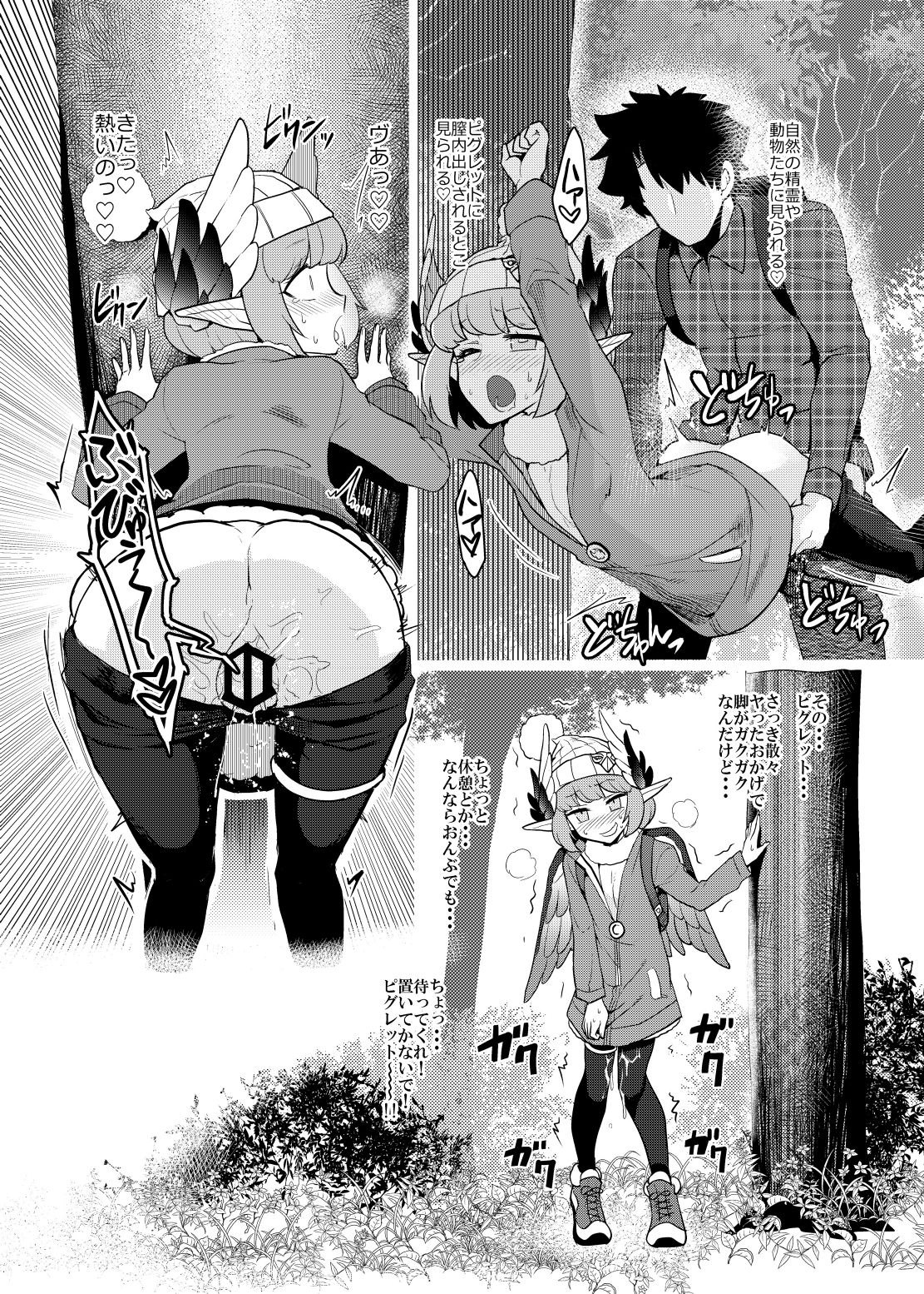 (C94) [Aohige Club (Shaou)] Da-mens Caster (Fate/Grand Order) page 23 full