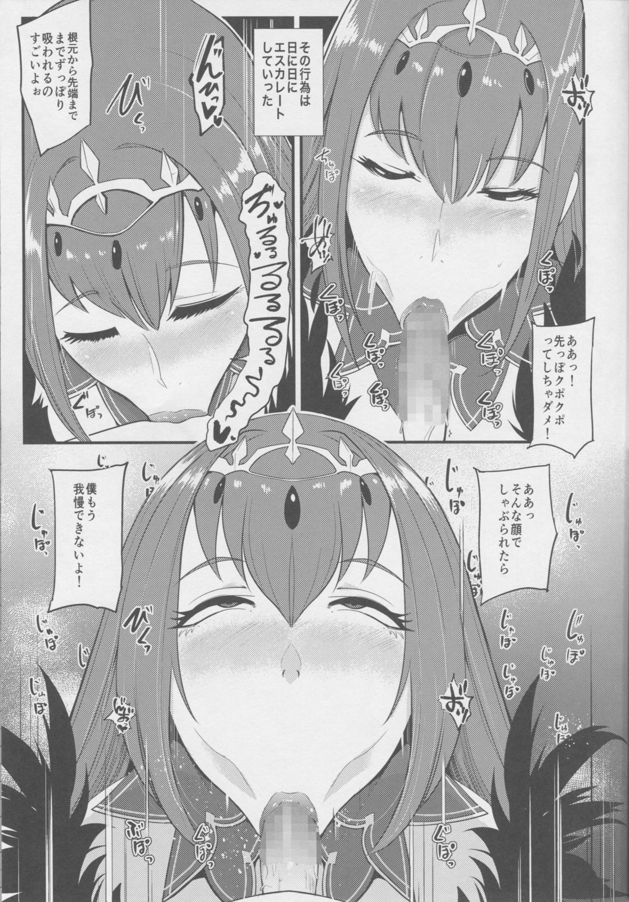 (C95) [SOUND MILK (Otochichi)] Konki o Nogashita Scathach ga Master ni Doeroku Sematte Otto o Te ni Ireru Hon (Fate/Grand Order) page 10 full