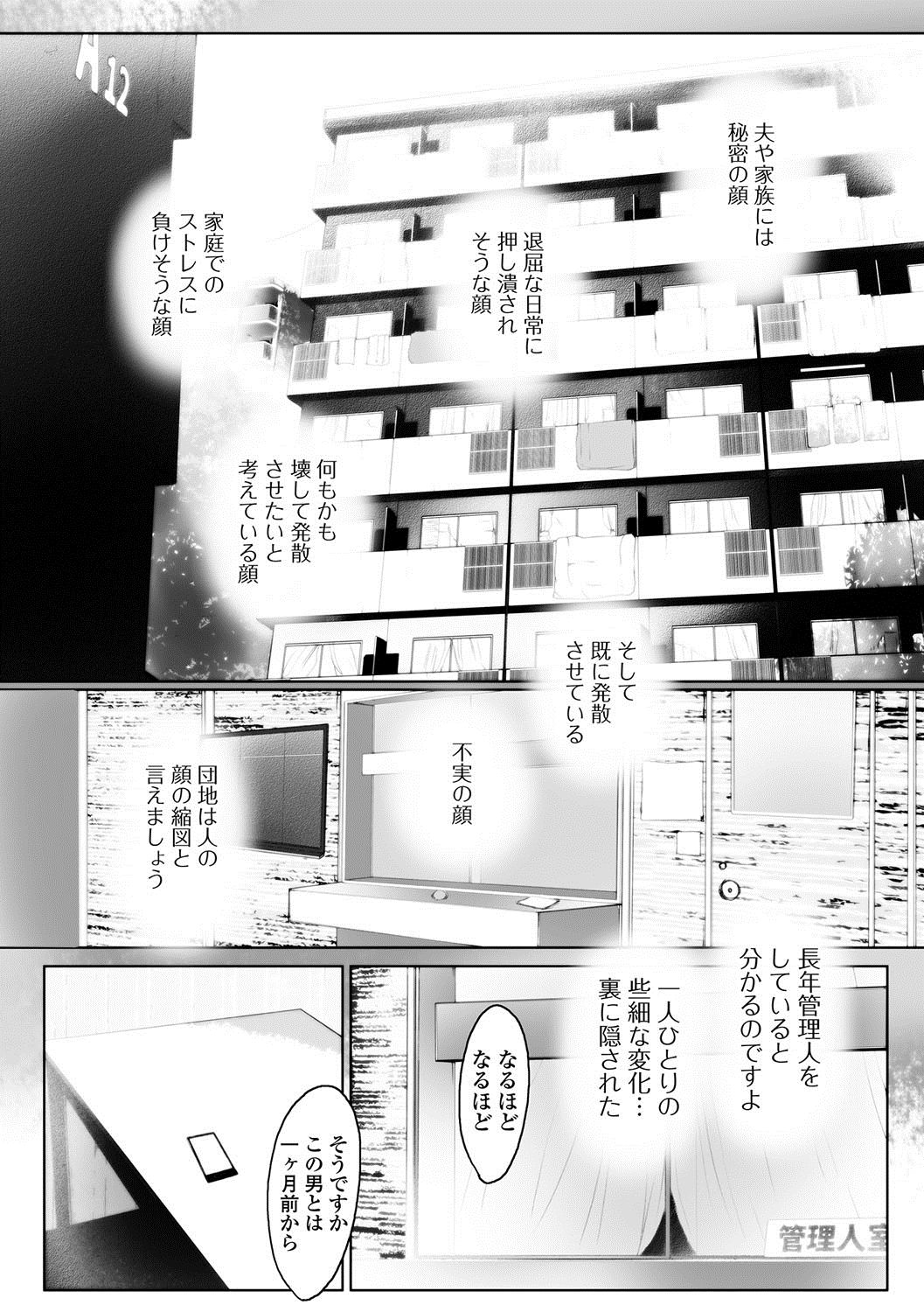 [Anthology] Web Haishin Gekkan Tonari no Kininaru Oku-san Vol. 001 page 53 full