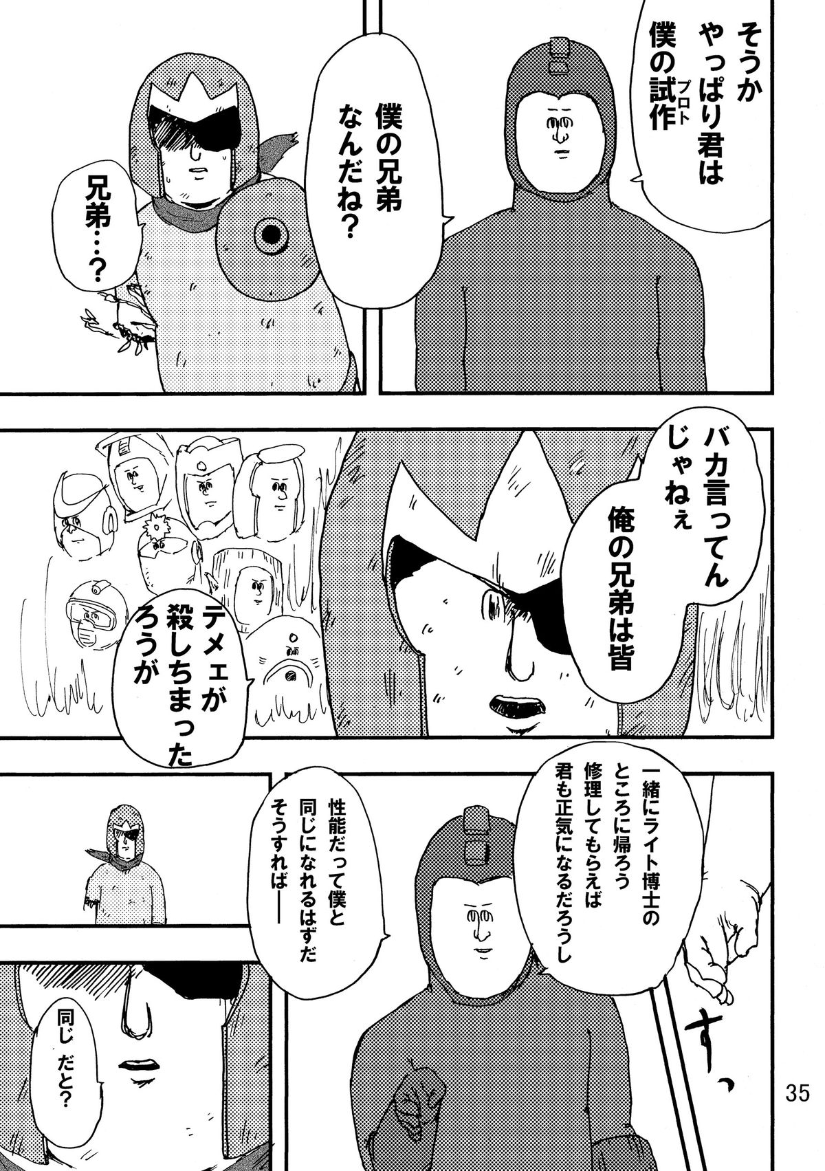 (C80) [Jigoku no Misawa (Jigoku no Misawa, Iwata Kazuya)] Rockman no Erohon 2 (Megaman) page 33 full