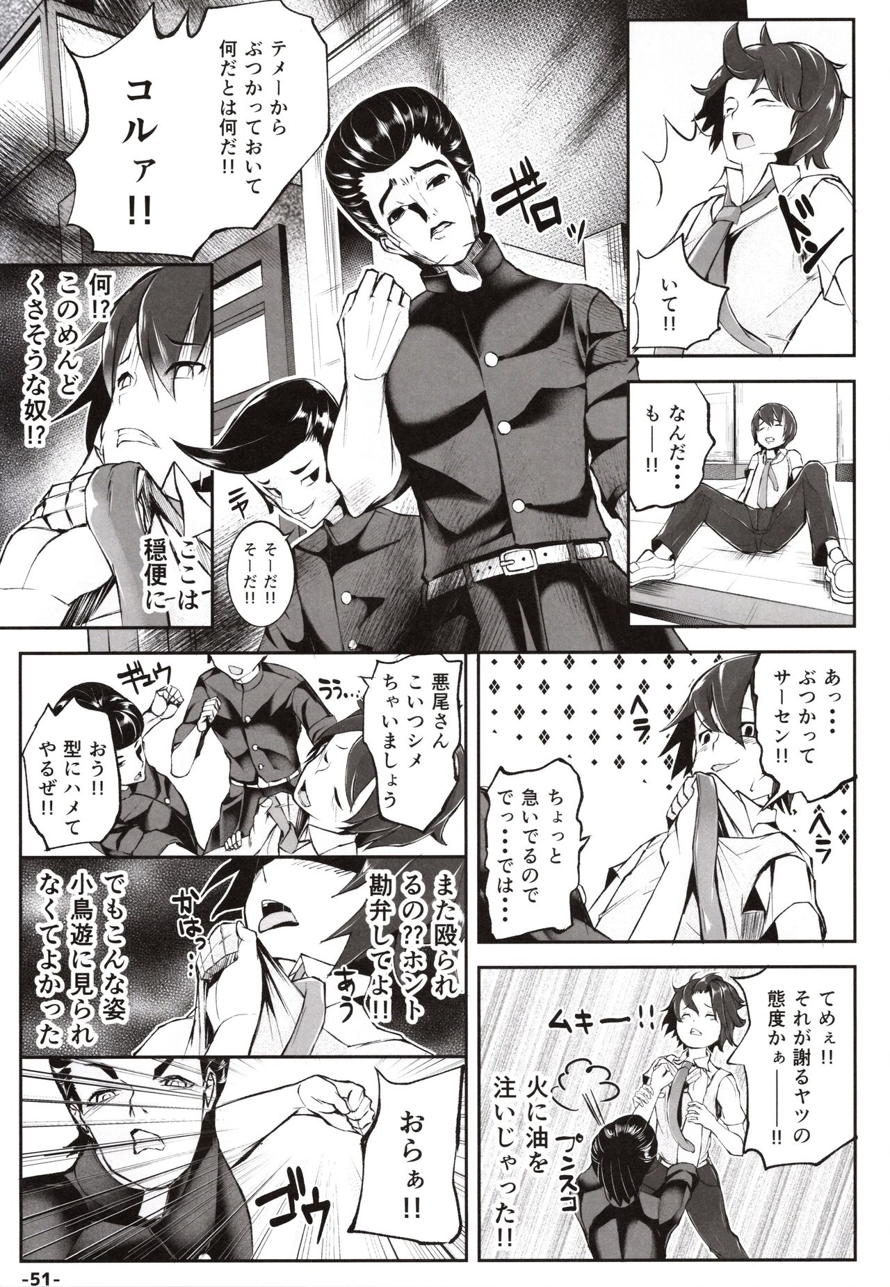 (C97) [TEILTYPE (teil)] Doutei no Ore ga Kako ni Modotte Hatsukoi Shojo to Yarinaoshi 1 page 50 full