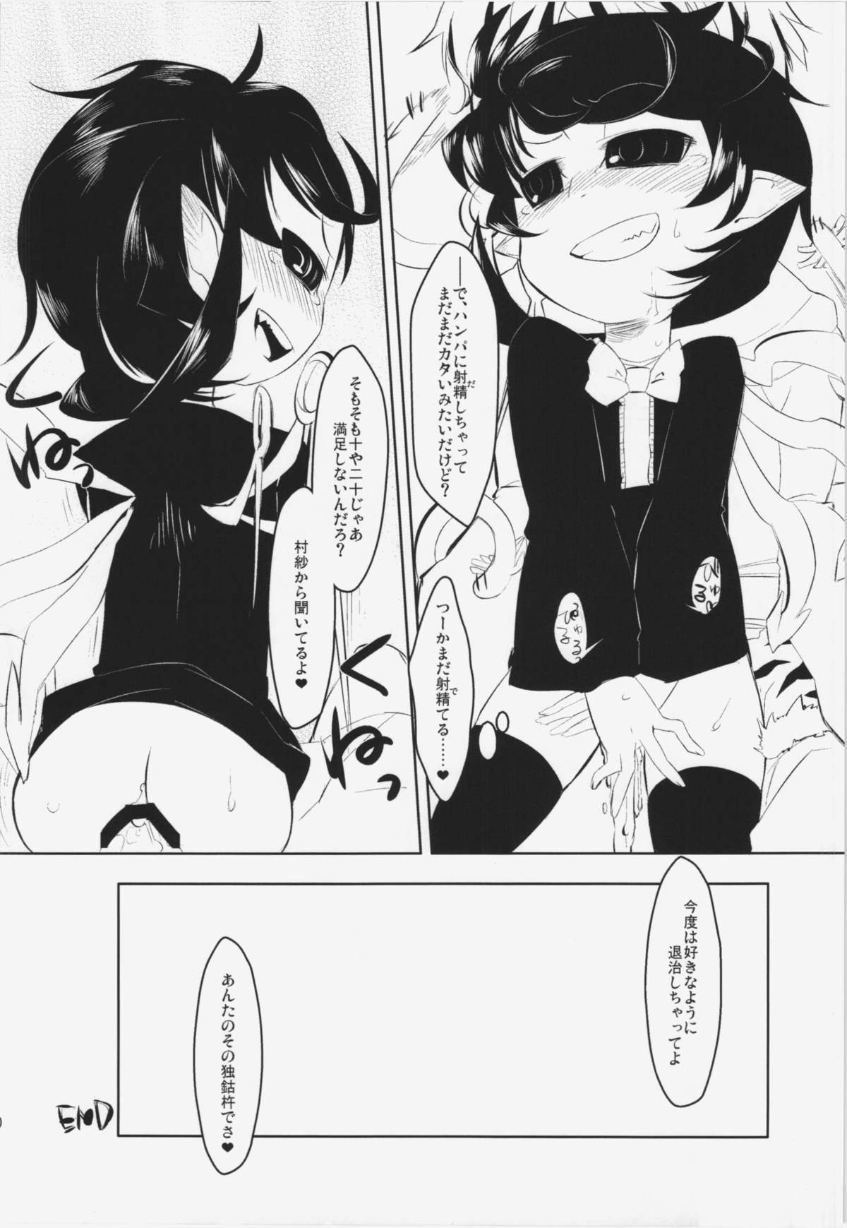 (C83) [Uminoie Hamanasu (Hamahara Yoshio)] WORKAHOLIC (Touhou Project) page 48 full