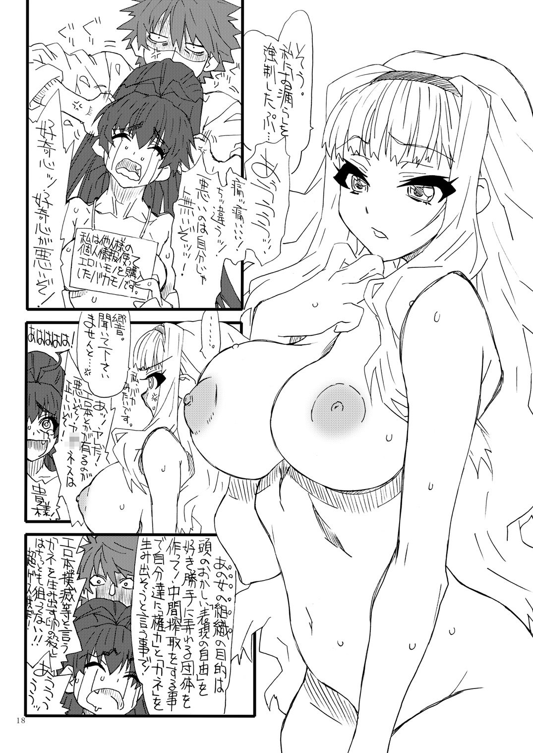 [Power Slide (Uttorikun)] Oshiri-chin 4 (THE iDOLM@STER) [Digital] page 17 full