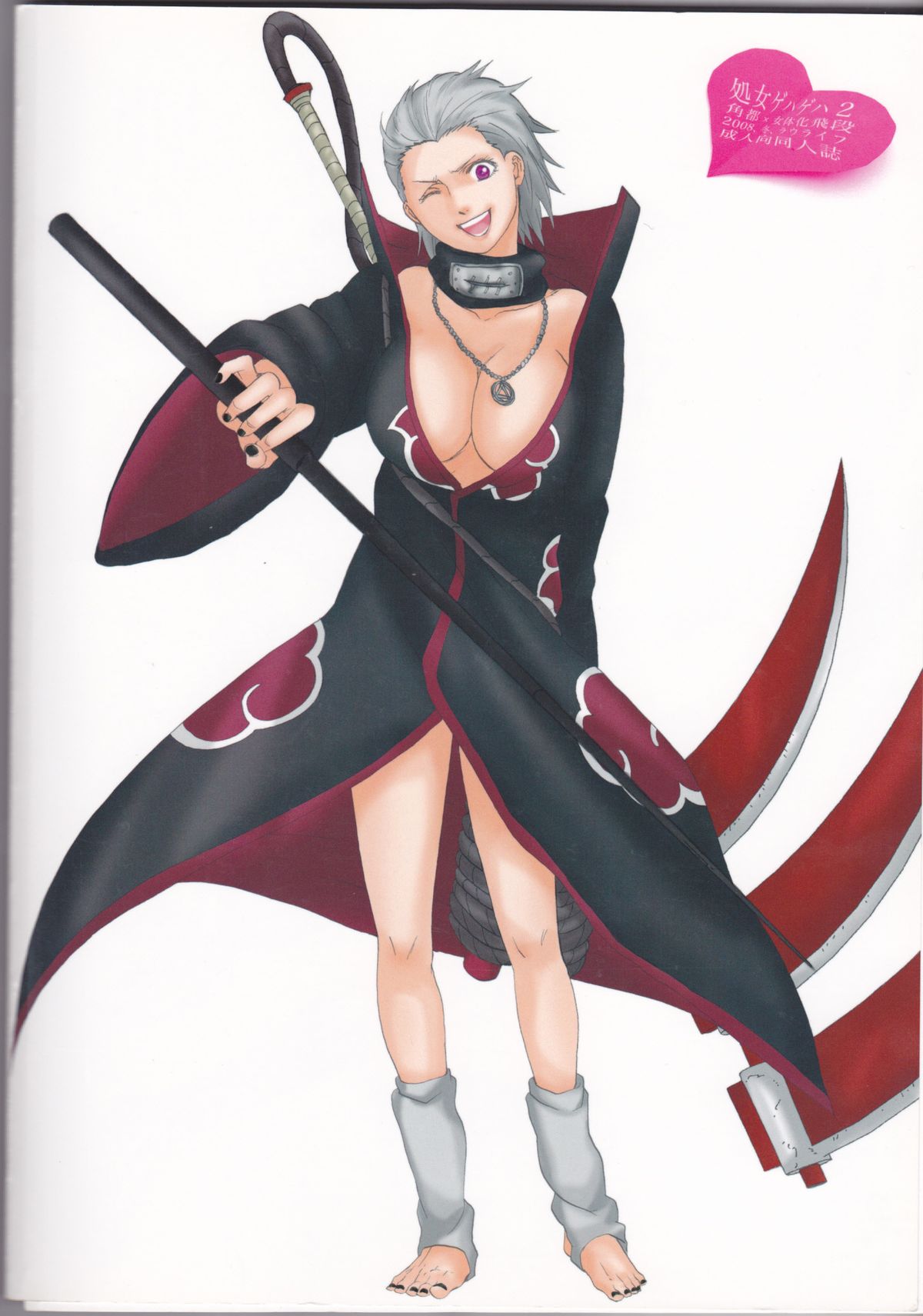 (C75) [Rauhreif (Inoue Yuki)] Shojo Gehageha 2 (Naruto) page 87 full