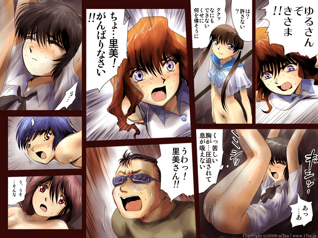 [17in] AO NO SATO 2 [Jap] [Full Color] page 78 full