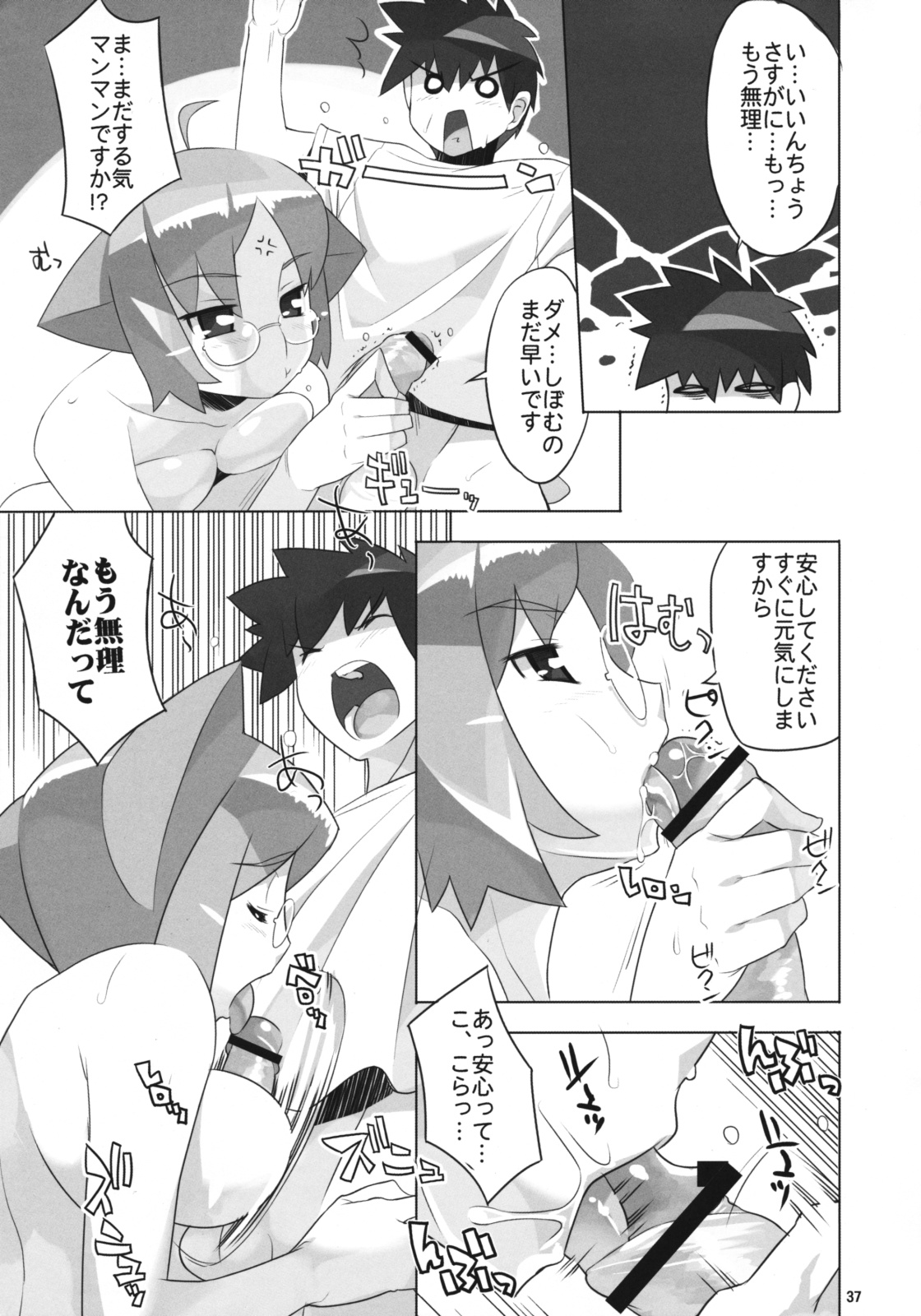 (C72) [AXZ (Ryuuta)] Angel's Tail Operation 02 Onna Kyoushi no Seikyouiku Chou Sakusen page 38 full