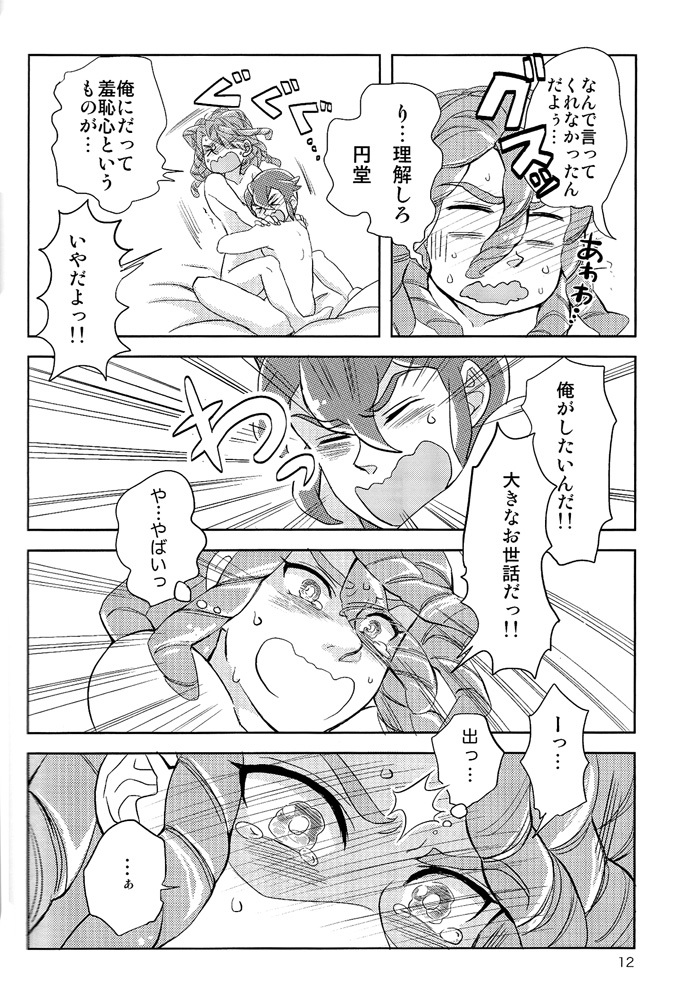 (FAN FUN FANTASISTA) [Hanashigai (Tsurusawa)] Kiss me I'm (Inazuma Eleven) page 12 full