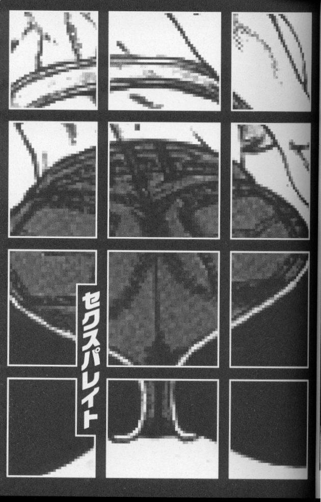 [Suna] Feminism Sex Machine page 51 full