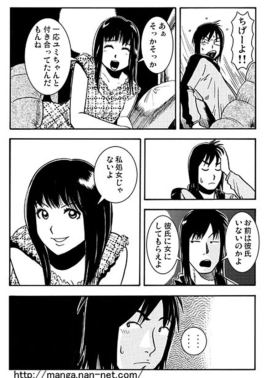 [Ikamatsu] Wasuregataki Kokyou page 7 full