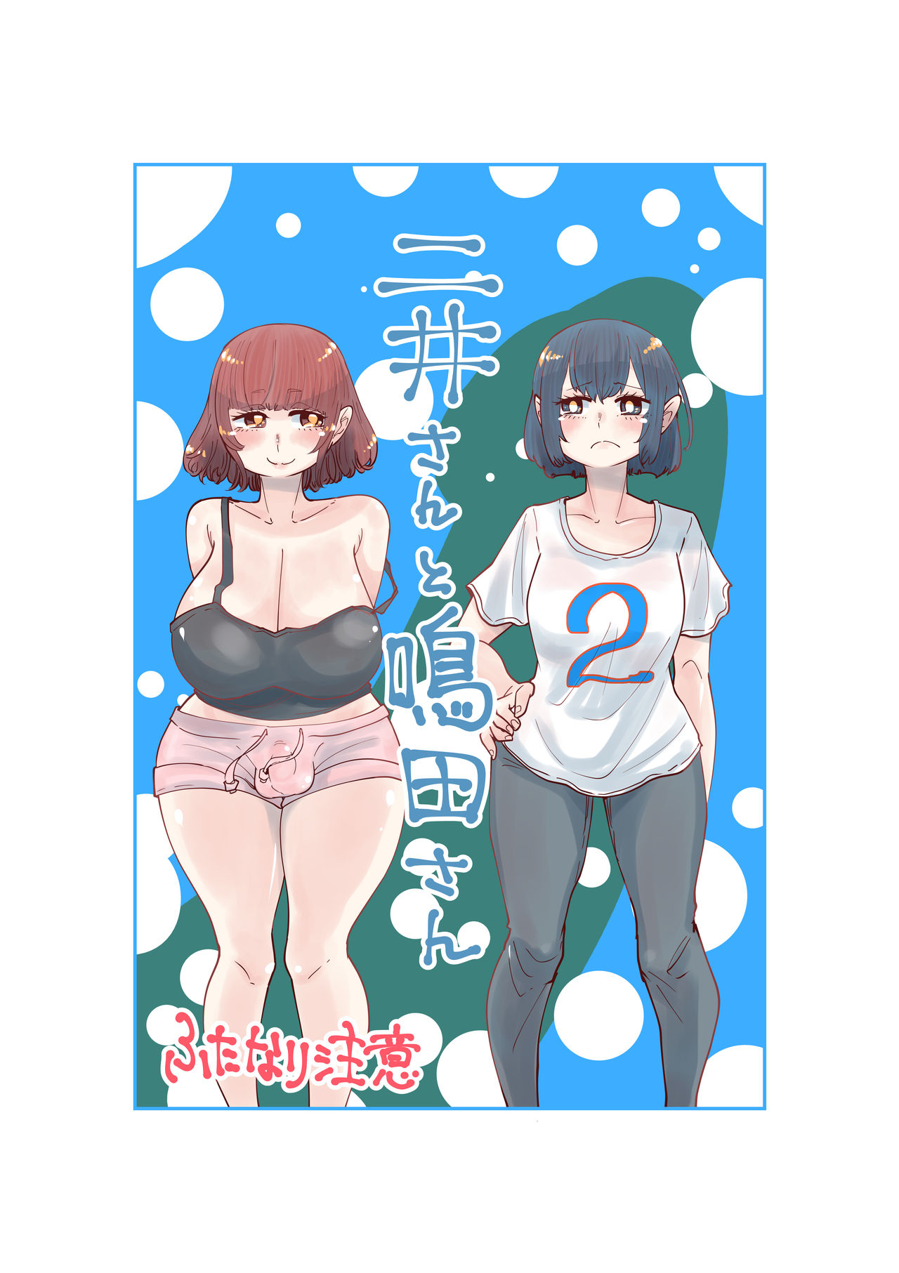 [Shitaranana] Nii-San and Narita-San 01-04 page 11 full