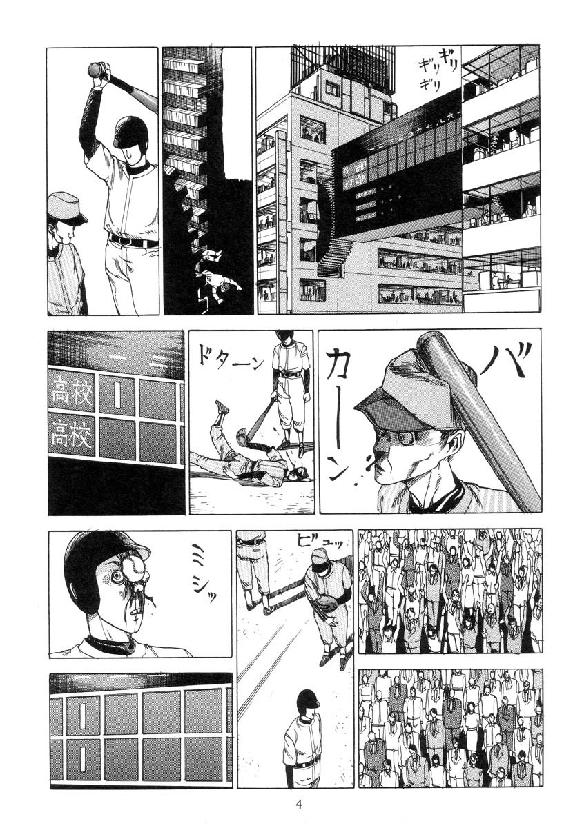 Shintaro Kago - Safety Hit [ENG] page 4 full