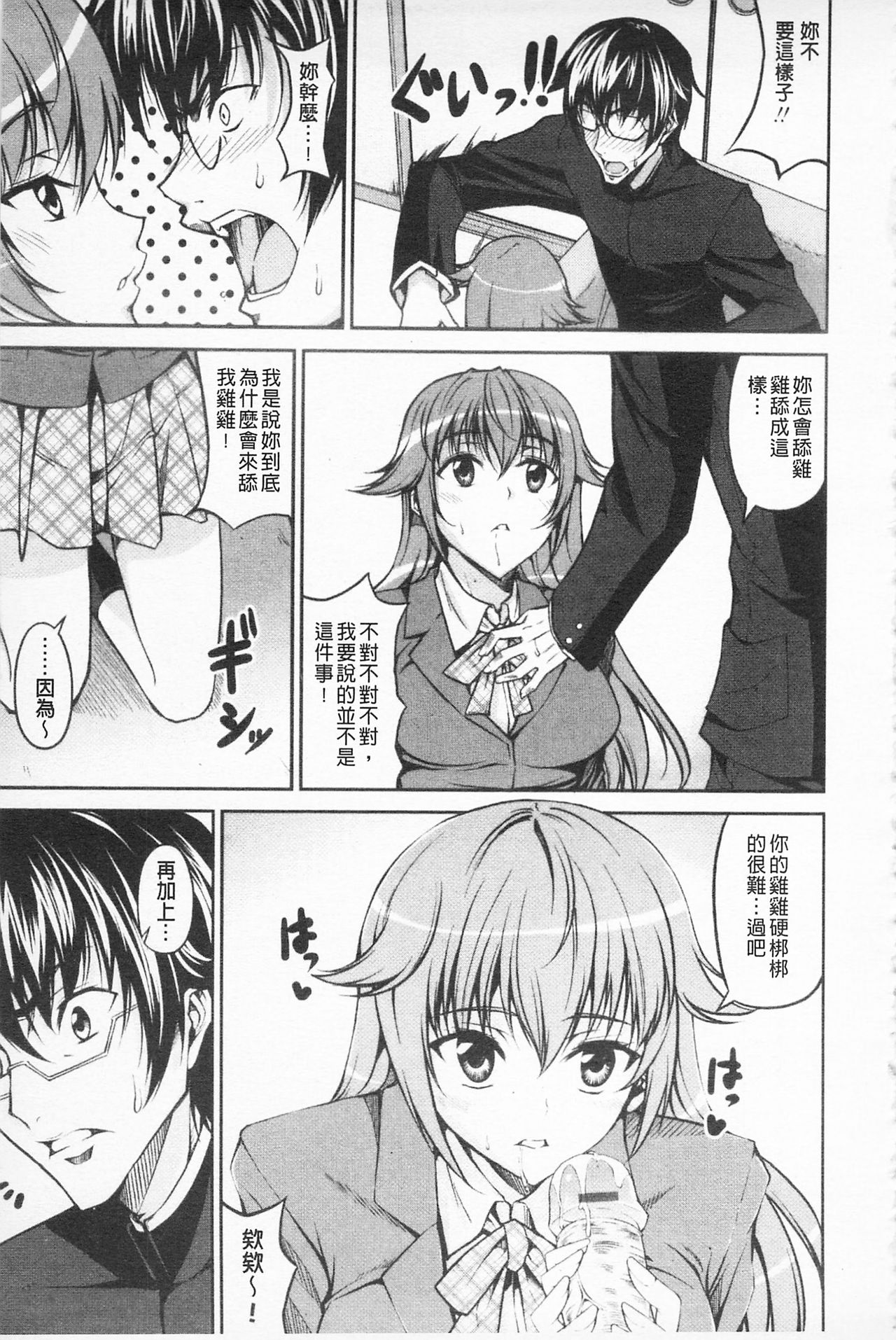 [Ishigami Kazui] Love Love Show | 卿卿我我SHOW [Chinese] page 14 full