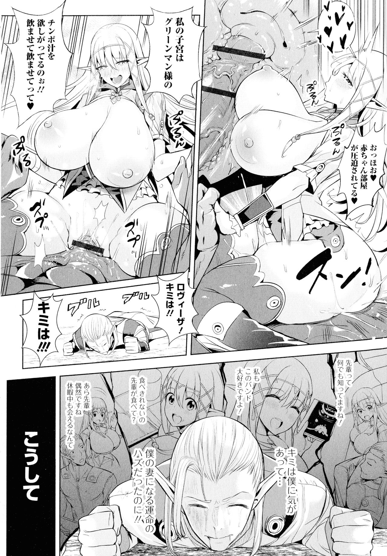 [Ere2Aero] Zecchou Haramase Oppai page 43 full