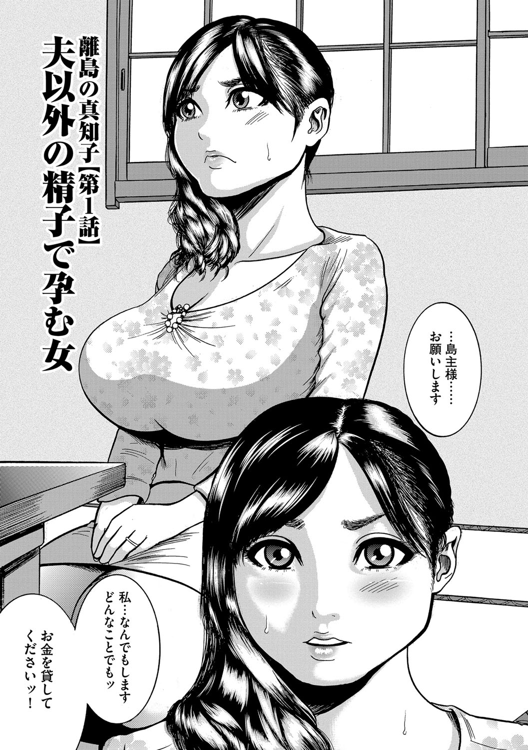 [Makigai Ikko] Hitozuma Juurintou [Digital] page 6 full