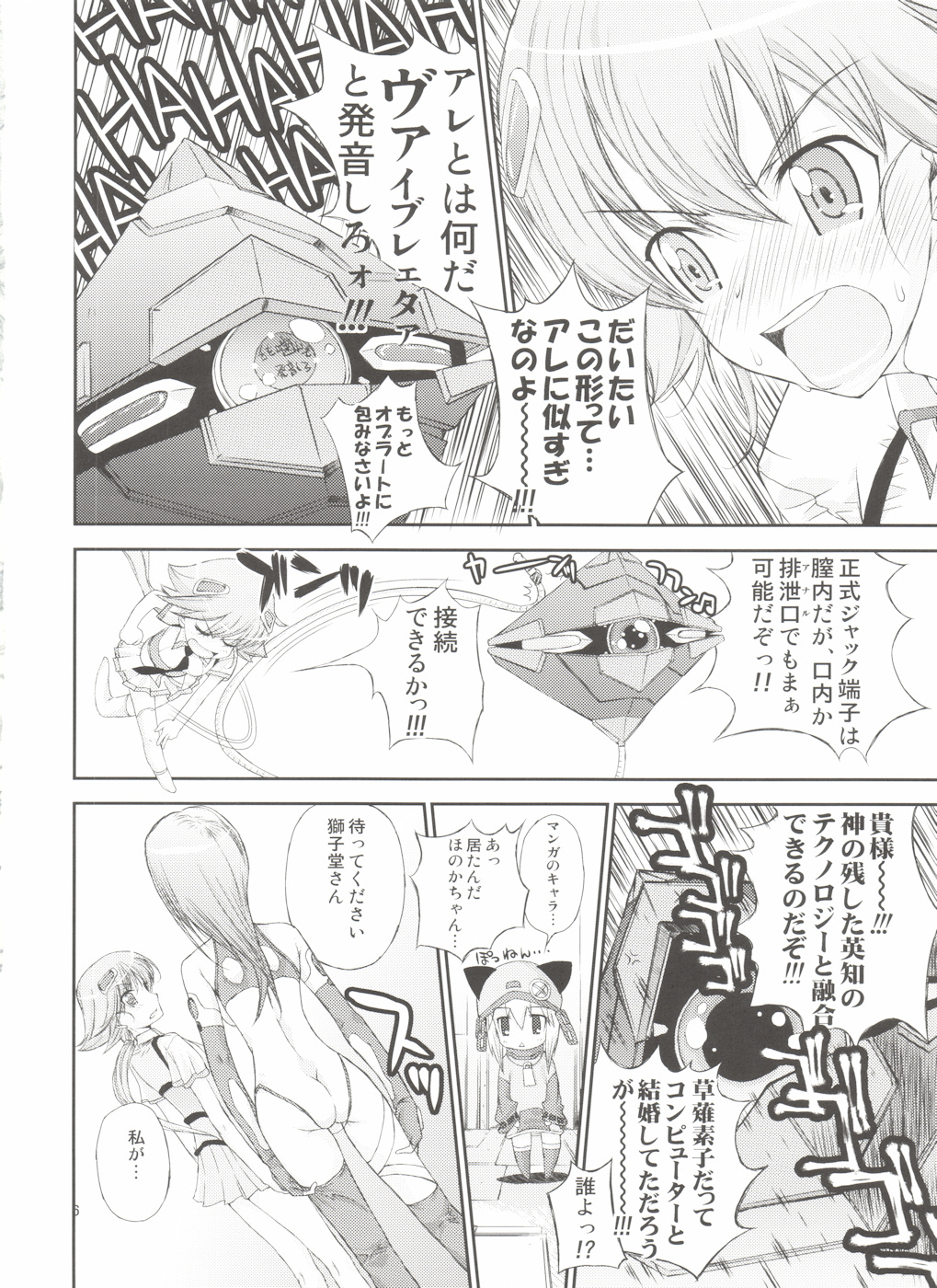 (COMIC1☆03) [Countack (Kojiki Ohji, Shimao Kazu)] Chuu Shoujo (Sora wo Kakeru Shoujo) page 6 full