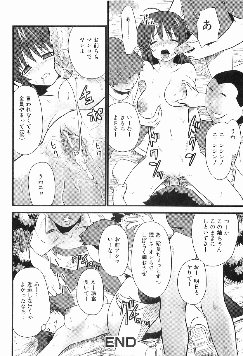 [Doi Sakazaki] Boin Bomb page 49 full