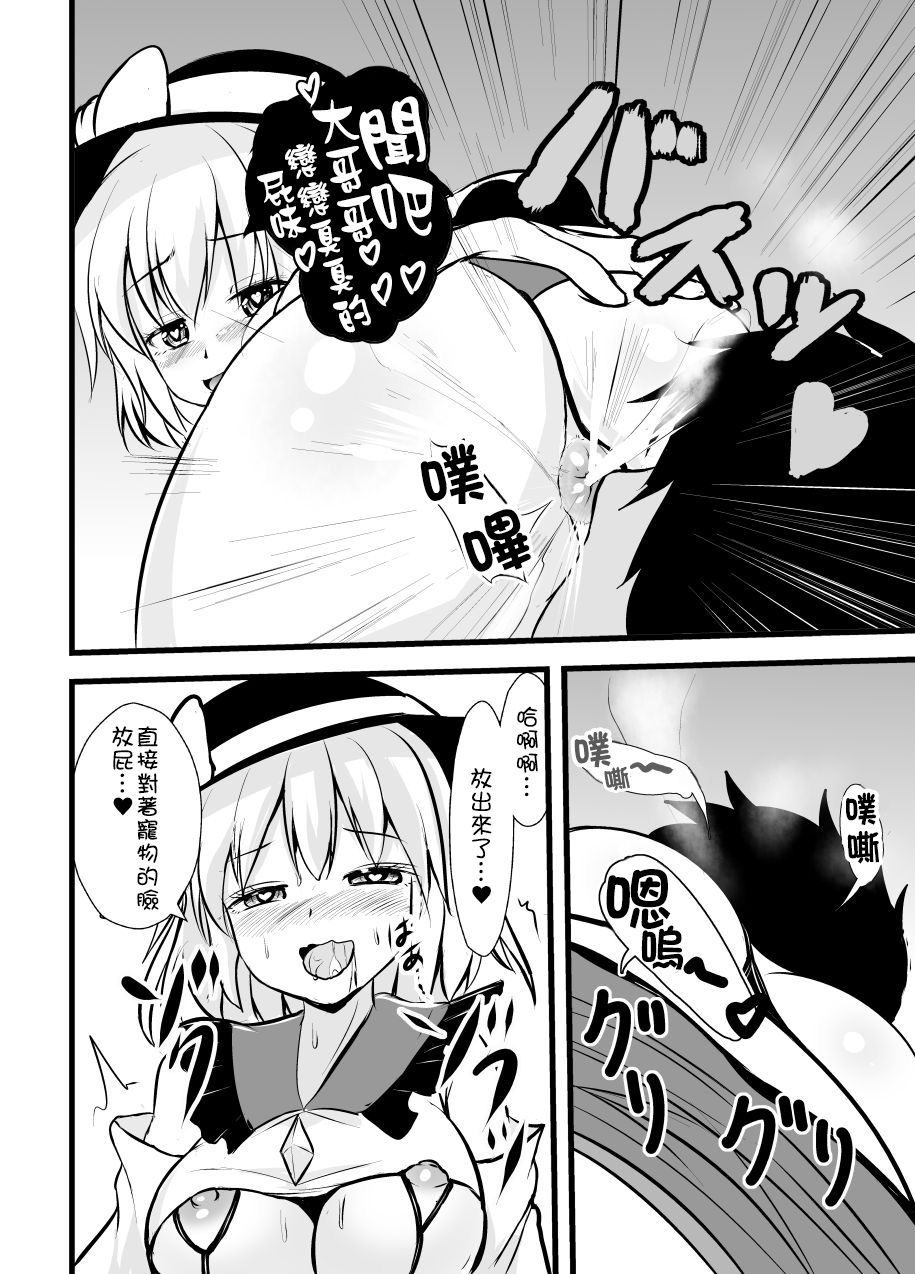 [Sukiyaki Club (Kouji)] Chireiden no Koishi no Pet na Ore (Touhou Project) [Chinese] [臭鼬娘漢化組] [Digital] page 27 full