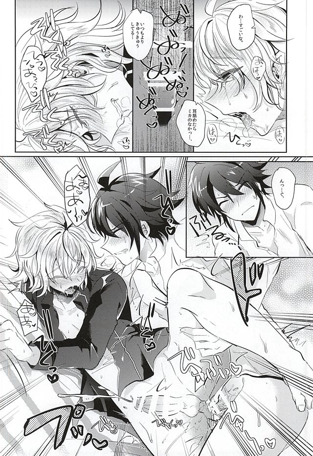 (SUPER24) [Reparation (Syougo Kota)] Ai no Cupiditas (Owari no Seraph) page 25 full