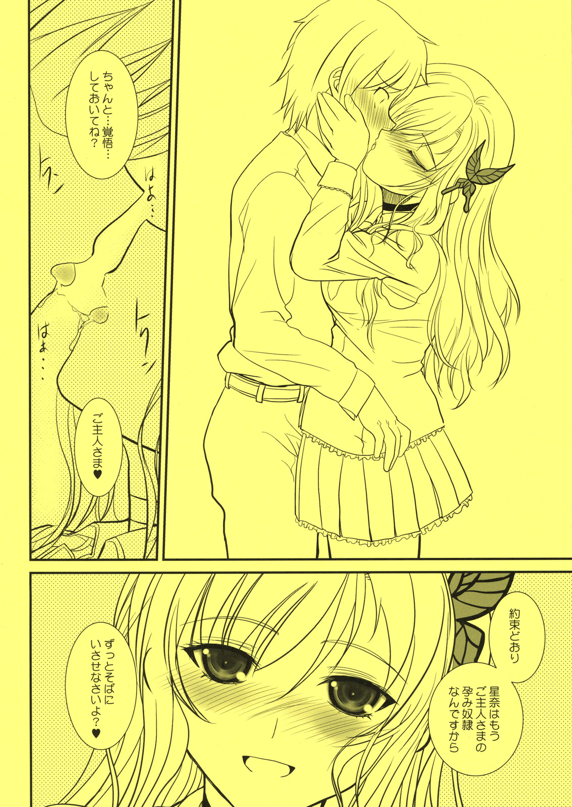 (C79) [Dieppe Factory (ALPINE)] Shounen × Niku × Dorei + Omake hon (Boku wa Tomodachi ga Sukunai) page 54 full