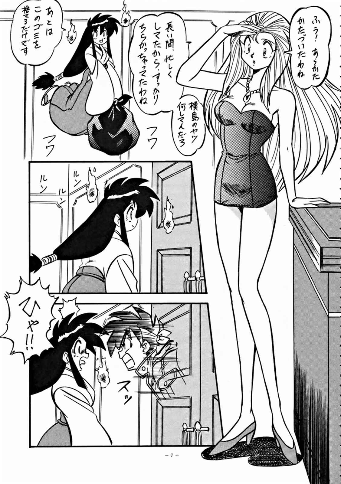 (C47) [ALPS] LOOK OUT 32 (Various) page 6 full