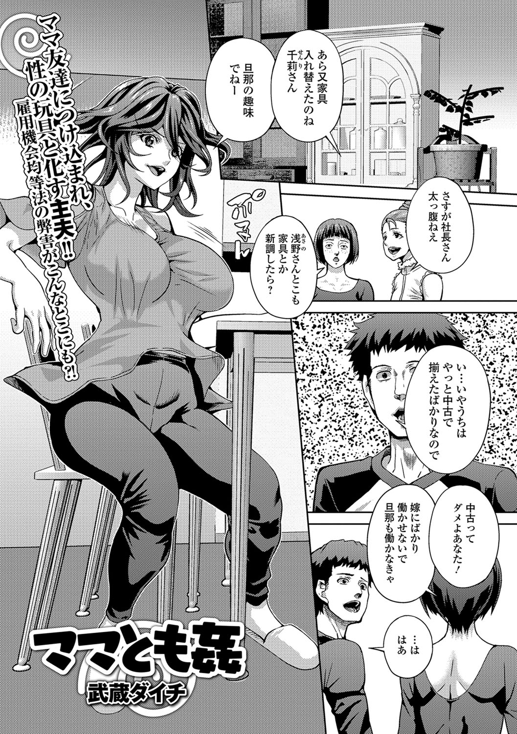 [Anthology] Web Haishin Gekkan Tonari no Kininaru Oku-san Vol. 015 page 26 full