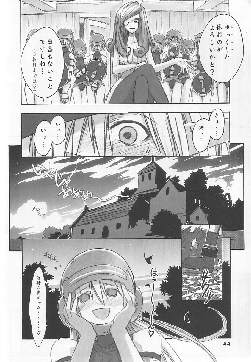 (C61) [Cu-little2 (Beti, MAGI)] FF Ninenya Kaiseiban (Final Fantasy IX) page 43 full