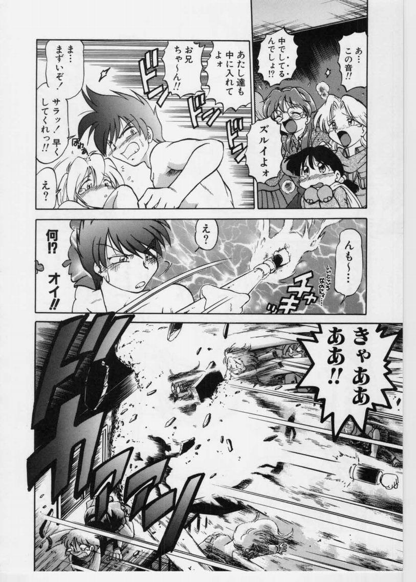 [Mitamori Tatsuya] Sarakuru 1 page 34 full