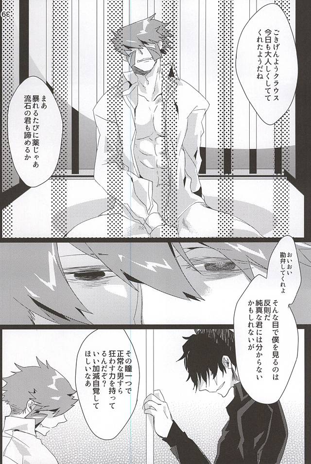 (Ikai Toshi no Arukikata) [All + 37564 (Koureiji, Kamo)] UNBALANCE NAME (Kekkai Sensen) page 36 full