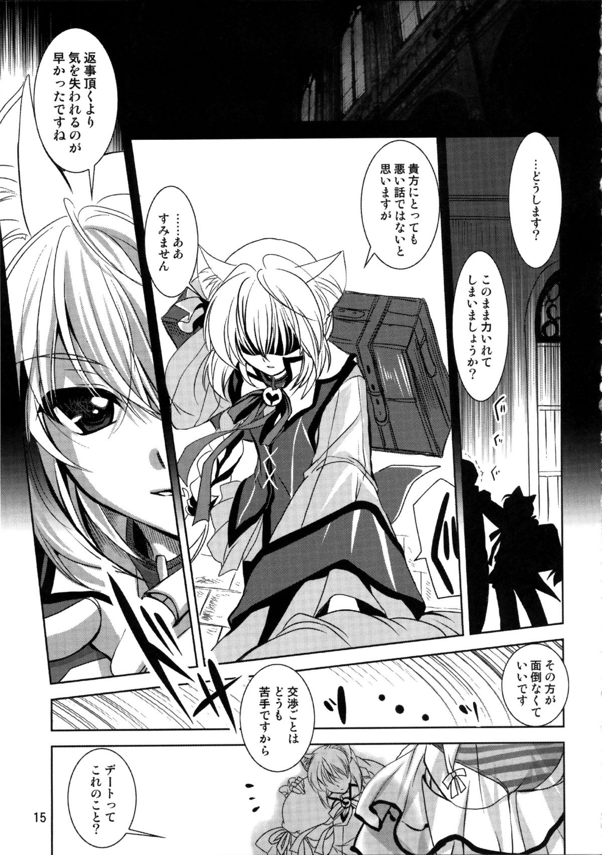 (CT18) [PLUM (Kanna)] PLUMATION 20110904 (Mawaru Penguindrum) page 15 full