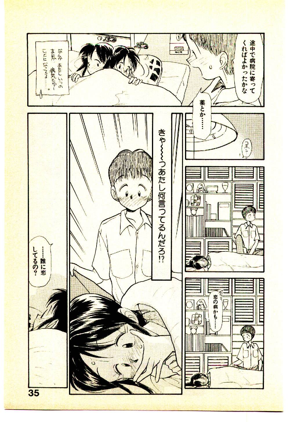 [Youkihi] Etches page 37 full