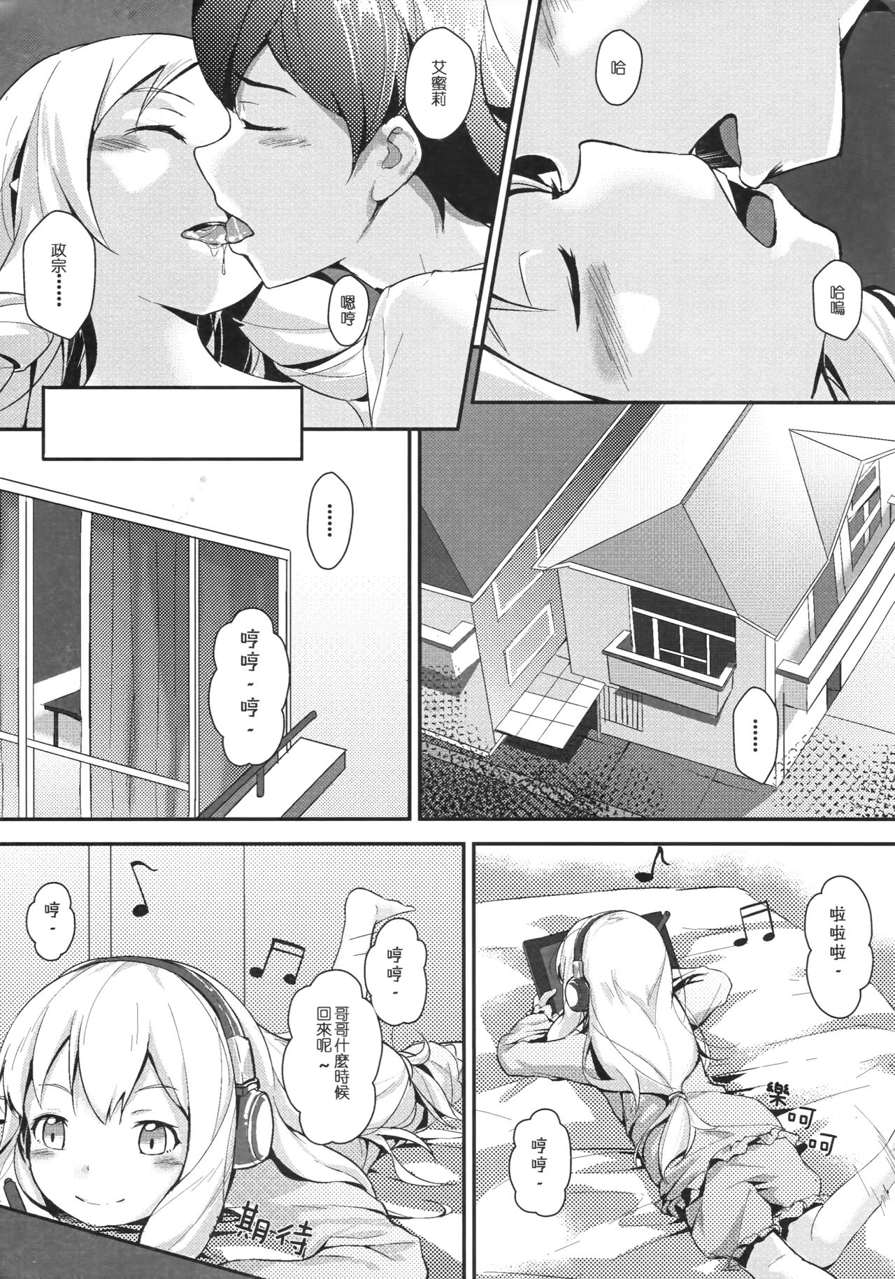 [Akari (GuiZhenCao)] Yamada Elf to Delicious PanSto (Eromanga Sensei) [Chinese] page 28 full