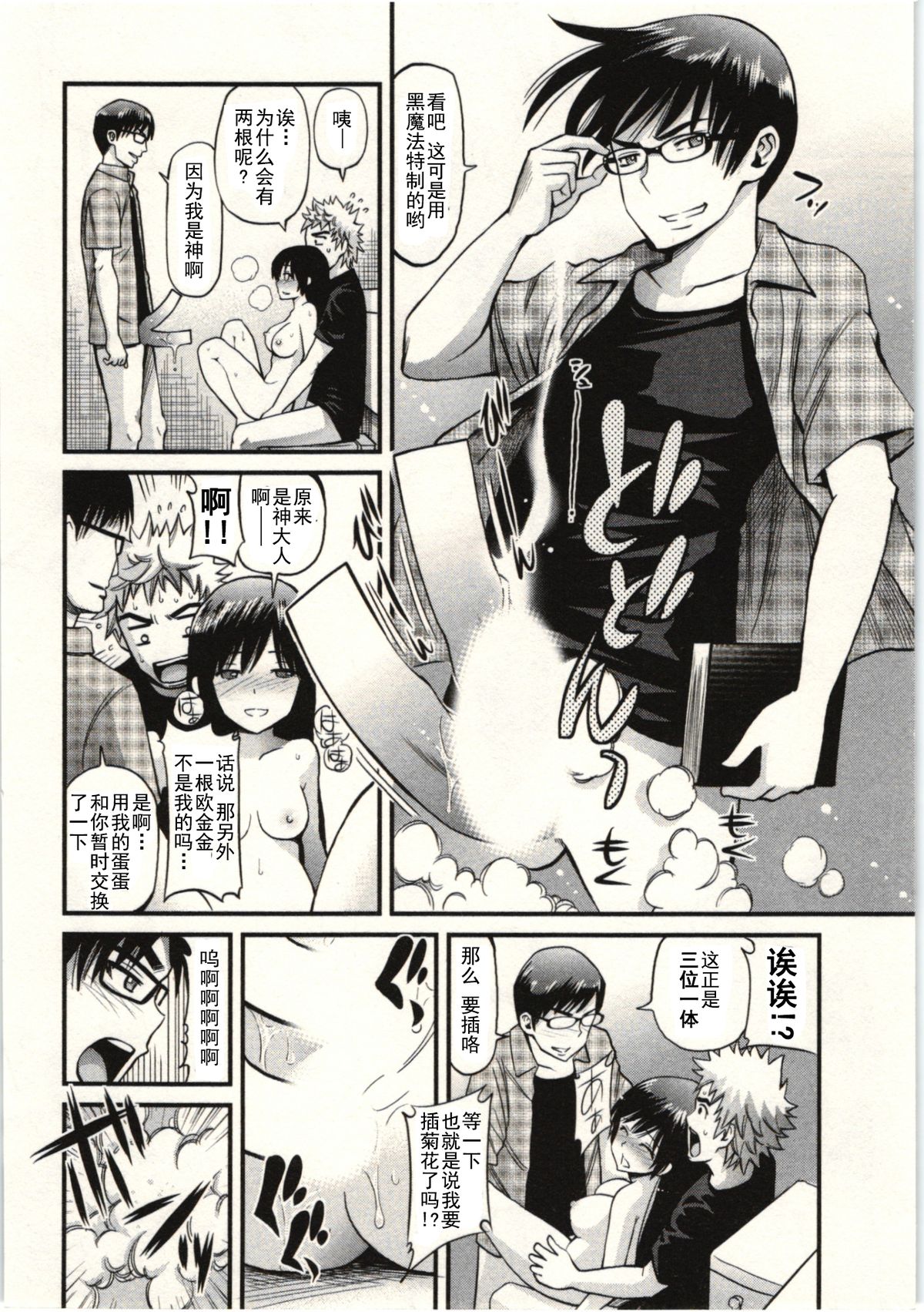 [Yahiro Pochi] Tadashii Majutsu no Asobikata - The right way of playing of magic. [Chinese] [朔夜汉化] page 21 full