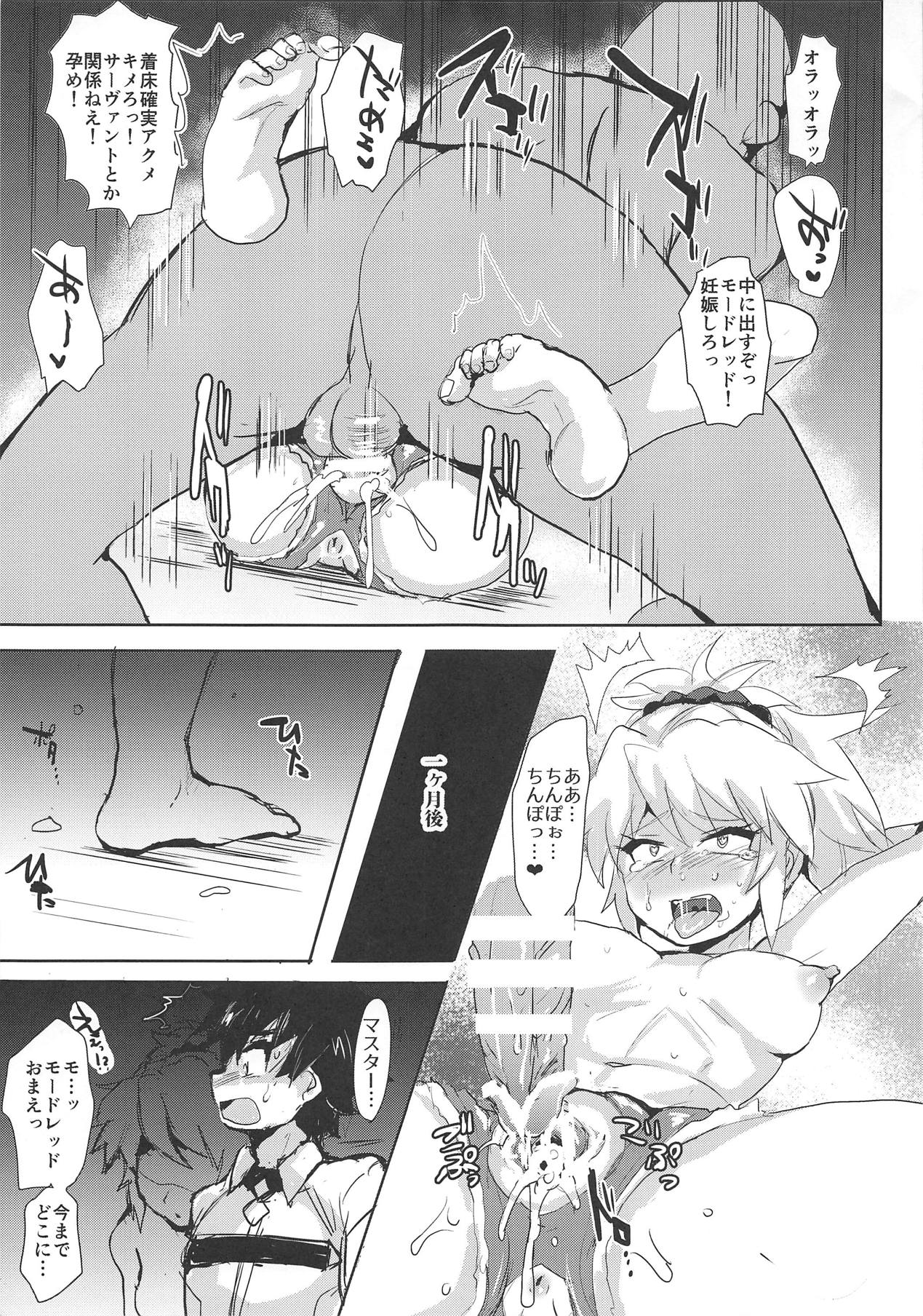 (Bokura no Grand Order 4) [Ani ga Saru (Takashi)] Mordred Kyousei Renzoku Zecchou (Fate/Grand Order) page 14 full