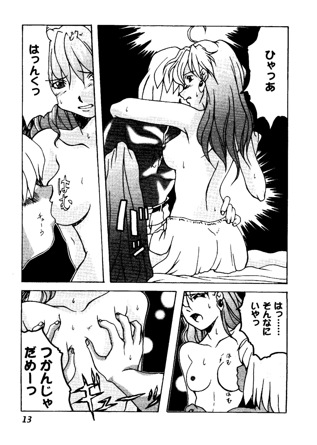 [Anthology] Girl's Parade 2000 6 (Various) page 14 full