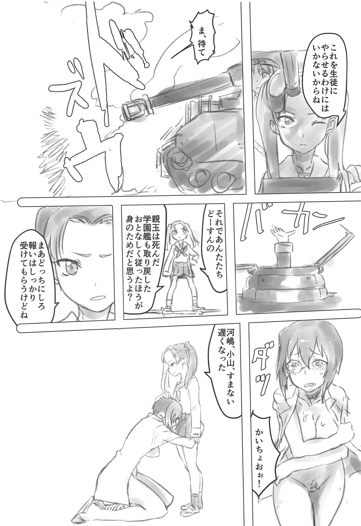 (Panzer Vor! 13) [Xikyougumi (Sukeya Kurov)] Momo-chan no Ichiban Nagai Hi (Girls und Panzer) page 20 full