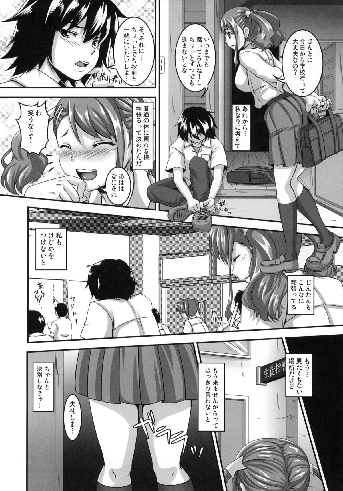 (SC52) [Tiramisu Tart (Kazuhiro)] Ano Hi Aishita Kanojo no Chitai wo Bokudake ga Mada Shiranai. (Ano Hi Mita Hana no Namae wo Bokutachi wa Mada Shiranai) page 21 full