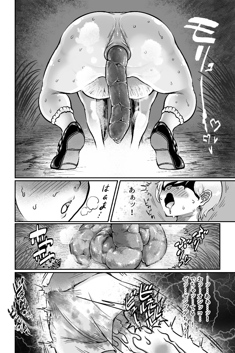 [Mamiana Hanten (Youkai Kubinashi)] Mamiana Hanten Soushuugou Fuyu page 32 full