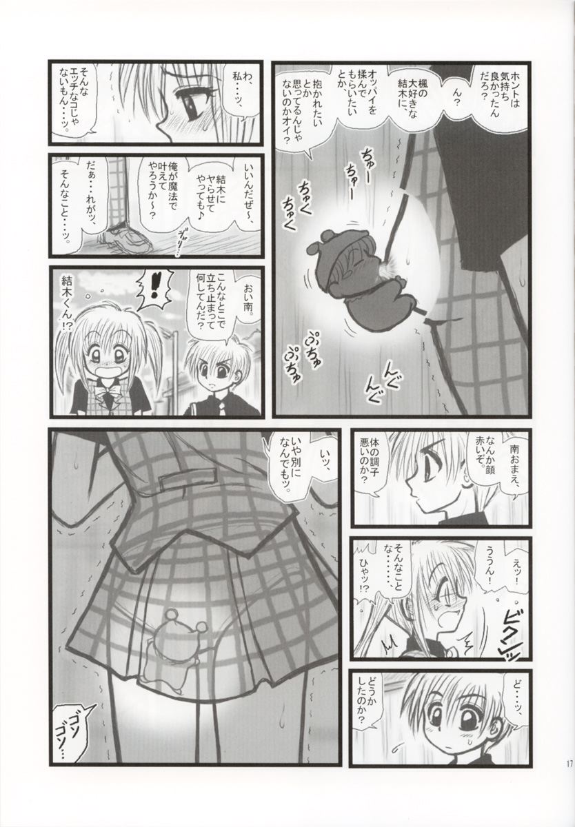 [Daitoutaku (Nabeshima Mike)] Ryoujoku Mirumo Chuugaku Ichinensei F (Wagamama Fairy Mirumo de Pon!) page 16 full