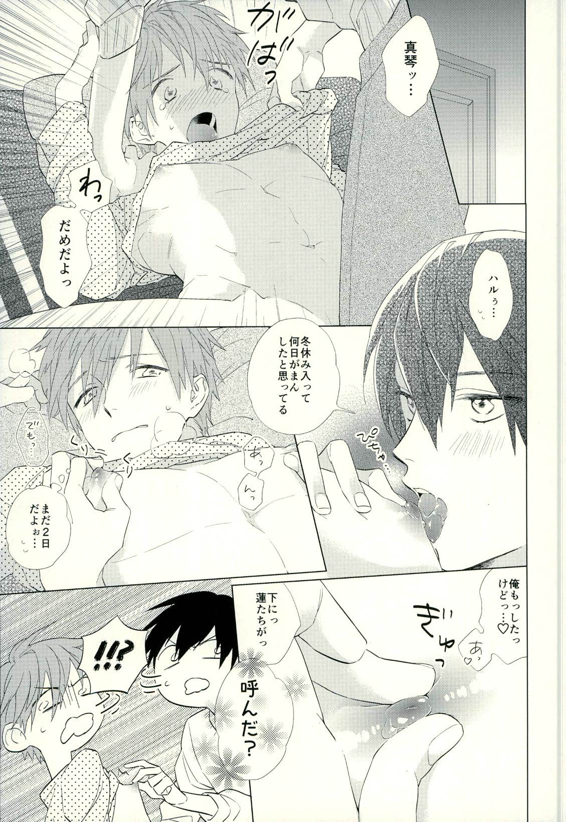 (C87) [PNO. (saki)] Fuyu Koi (Free!) page 28 full