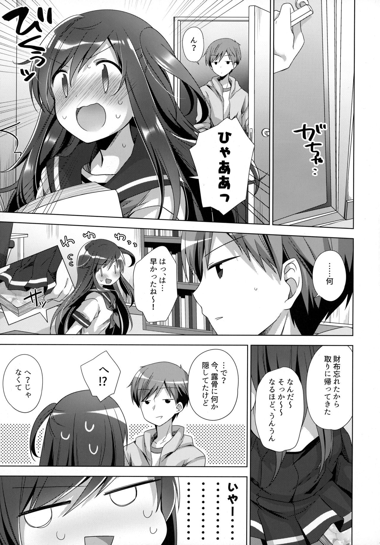 (C94) [Momo9 (Shiratama Yomogi)] Koko kara Hajimaru 2 page 6 full