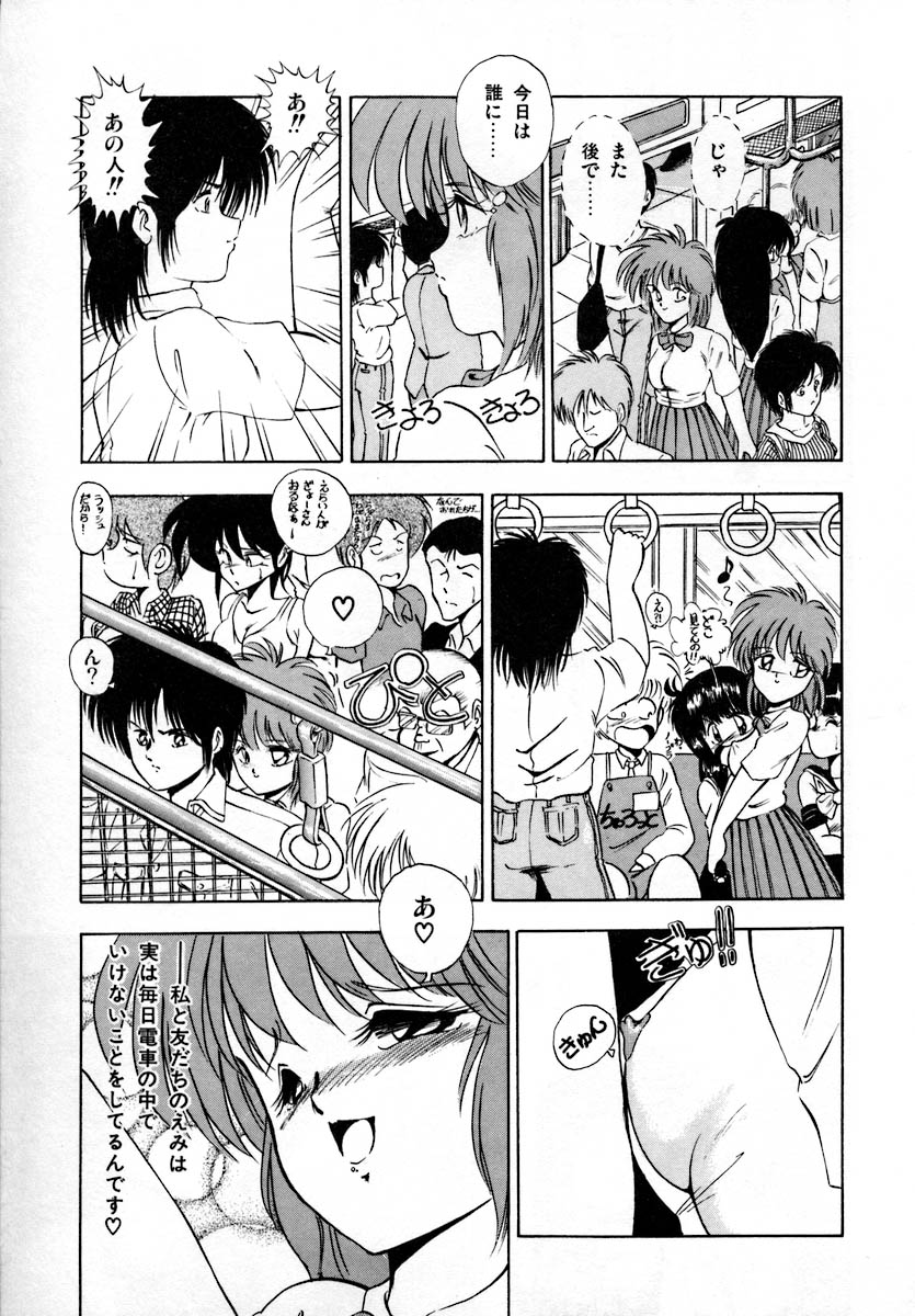 [Laplace] Kanojo wa Akamaru Kyuujoushou - The Tempting, Trendy, Attractive Girls page 35 full