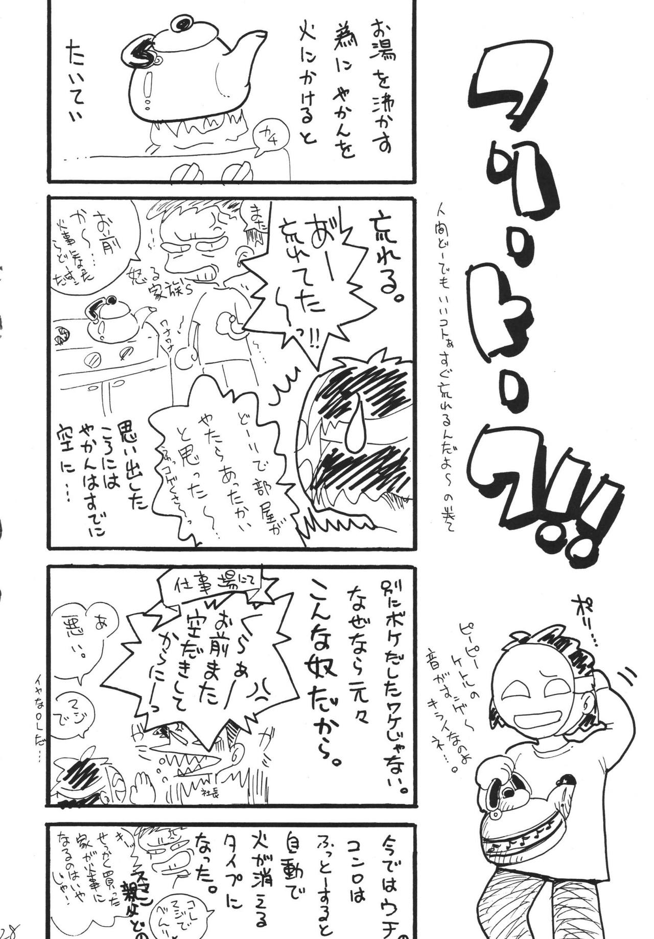 [Ginmomodou (Mita Satomi)] Takosu Play (Slayers) [Digital] page 28 full