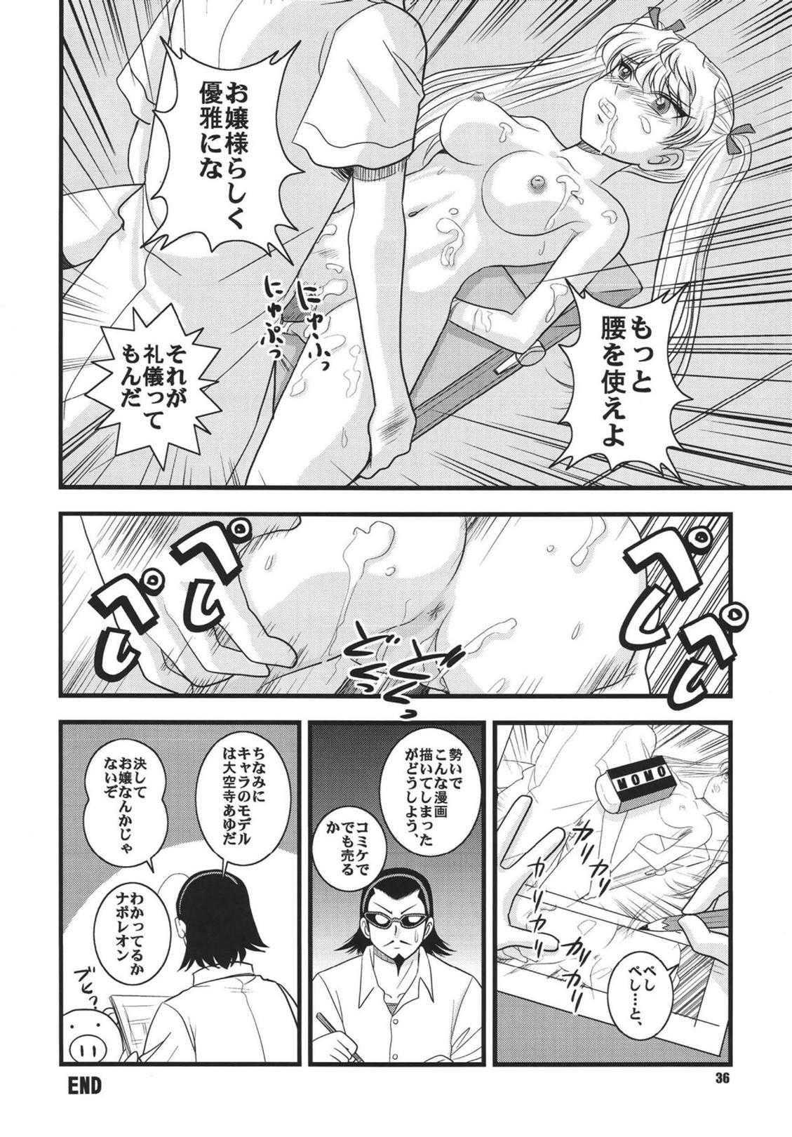 (C70) [RPG Company 2 (Various)] Tsundere Tamashii (Suzumiya Haruhi no Yuuutsu) page 36 full