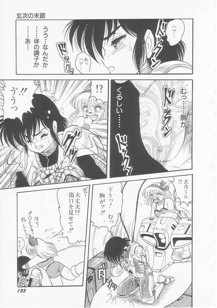 [Shin Tsuguru] Astriber 2 - Uchuu Henjin Aiosu page 135 full