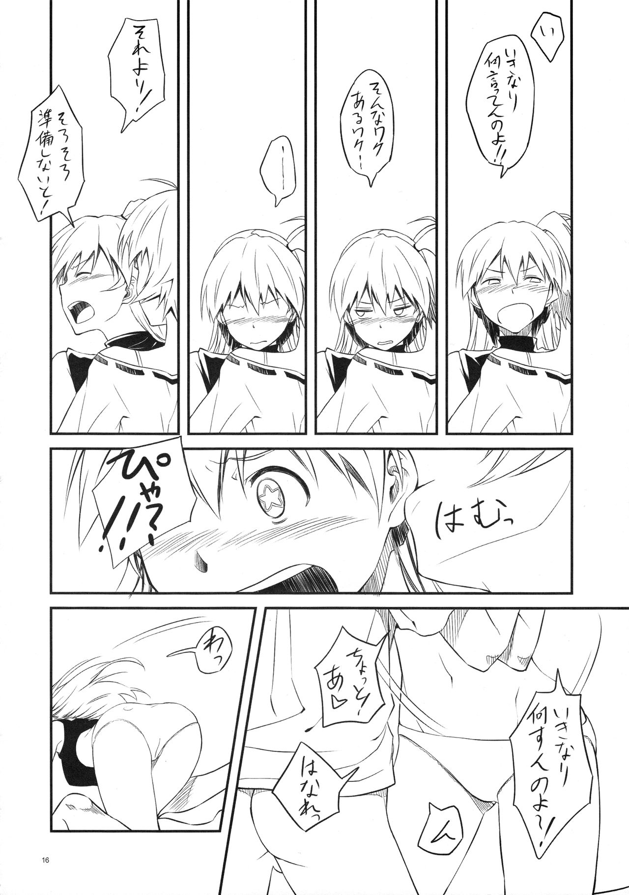 (C80) [AERODOG (inu)] Chinchin Kamokamo (THE IDOLM@STER Dearly Stars) page 15 full