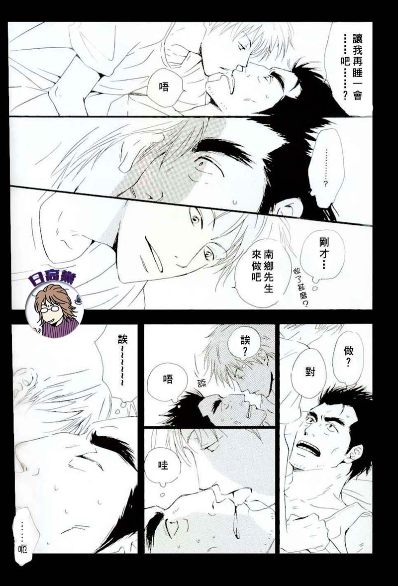 [SPEAKER (Hidaka Shouko)] Owari no Hajimari (Akagi) [Chinese] page 4 full