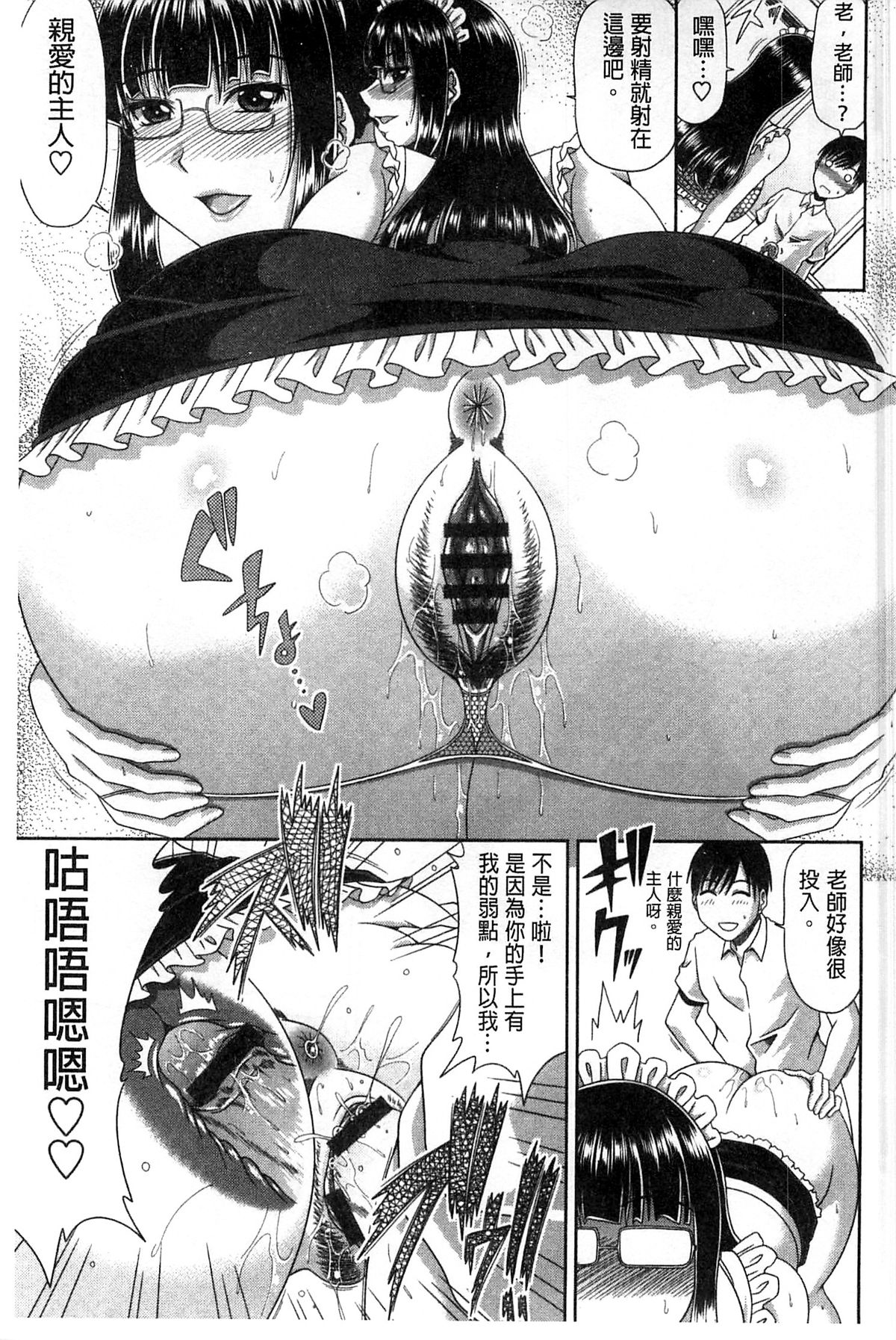 [Kai Hiroyuki] Tomo Haha [Chinese] page 187 full