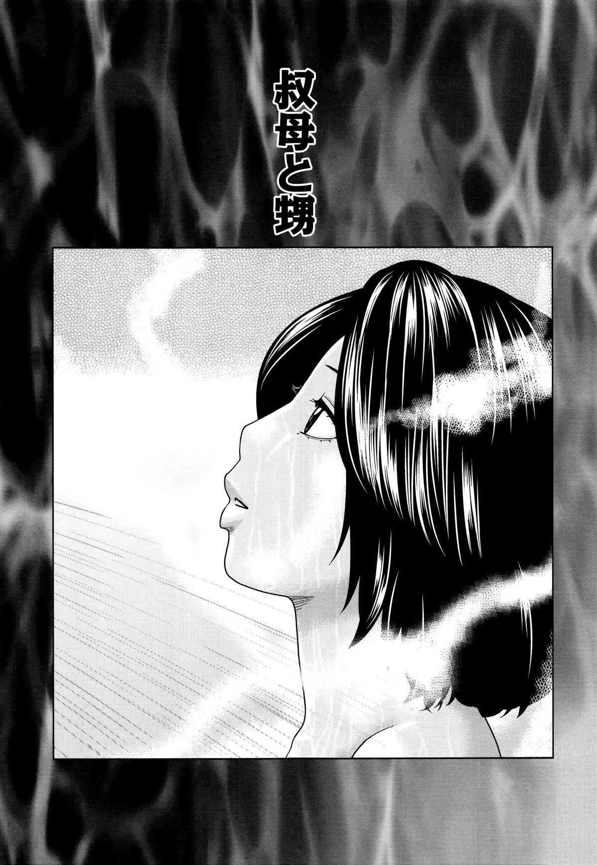 [Kuroki Hidehiko] 38-sai Youen Yogarizuma page 23 full